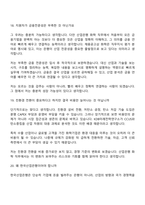 2026 한국산업은행 화학(5급 신입) 면접족보, 면접질문기출-11