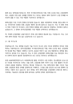2026 한국산업은행 화학(5급 신입) 면접족보, 면접질문기출-12