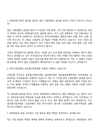 (한국산업은행 면접기출) 2026년 하반기 5급 신입행원(글로벌) 면접족보, 면접질문답변-3