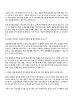(한국산업은행 면접기출) 2026년 하반기 5급 신입행원(글로벌) 면접족보, 면접질문답변-4