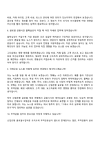 (한국산업은행 면접기출) 2026년 하반기 5급 신입행원(글로벌) 면접족보, 면접질문답변-5