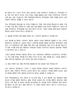 (한국산업은행 면접기출) 2026년 하반기 5급 신입행원(글로벌) 면접족보, 면접질문답변-6