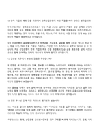 (한국산업은행 면접기출) 2026년 하반기 5급 신입행원(글로벌) 면접족보, 면접질문답변-7