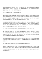 (한국산업은행 면접기출) 2026년 하반기 5급 신입행원(글로벌) 면접족보, 면접질문답변-8