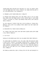 (한국산업은행 면접기출) 2026년 하반기 5급 신입행원(글로벌) 면접족보, 면접질문답변-9