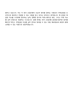(한국산업은행 면접기출) 2026년 하반기 5급 신입행원(글로벌) 면접족보, 면접질문답변-10