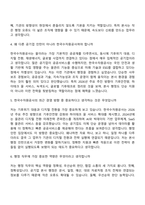 (한국수자원공사-면접) [본사] 행정(2026체험형 인턴) 면접질문기출, 1분 스피치, 2025면접족보-3