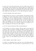 (한국수자원공사-면접) [본사] 행정(2026체험형 인턴) 면접질문기출, 1분 스피치, 2025면접족보-4