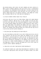 (한국수자원공사-면접) [본사] 행정(2026체험형 인턴) 면접질문기출, 1분 스피치, 2025면접족보-5