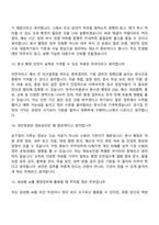 (한국수자원공사-면접) [본사] 행정(2026체험형 인턴) 면접질문기출, 1분 스피치, 2025면접족보-6