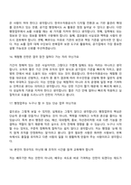 (한국수자원공사-면접) [본사] 행정(2026체험형 인턴) 면접질문기출, 1분 스피치, 2025면접족보-7
