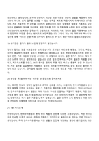 (한국수자원공사-면접) [본사] 행정(2026체험형 인턴) 면접질문기출, 1분 스피치, 2025면접족보-8