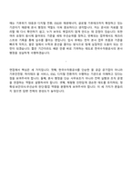 (한국수자원공사-면접) [본사] 행정(2026체험형 인턴) 면접질문기출, 1분 스피치, 2025면접족보-9