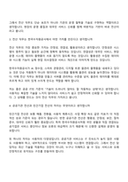 [한국수자원공사 면접자료] 본사-전산(2026년 상반기 체험형 인턴) 면접질문 및 답변, 면접기출문제-3