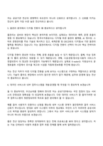 [한국수자원공사 면접자료] 본사-전산(2026년 상반기 체험형 인턴) 면접질문 및 답변, 면접기출문제-4