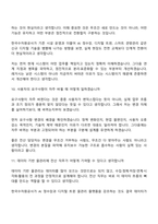 [한국수자원공사 면접자료] 본사-전산(2026년 상반기 체험형 인턴) 면접질문 및 답변, 면접기출문제-6