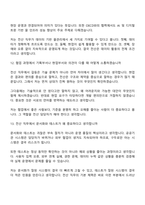 [한국수자원공사 면접자료] 본사-전산(2026년 상반기 체험형 인턴) 면접질문 및 답변, 면접기출문제-7