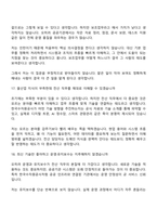 [한국수자원공사 면접자료] 본사-전산(2026년 상반기 체험형 인턴) 면접질문 및 답변, 면접기출문제-9
