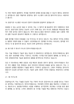 [한국수자원공사 면접자료] 본사-전산(2026년 상반기 체험형 인턴) 면접질문 및 답변, 면접기출문제-10