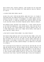 (한국가스안전공사-면접) [신입 기술] 검사점검(일반)_화공 면접질문기출, 1분 스피치, 2025면접족보-3