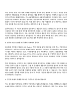 (한국가스안전공사-면접) [신입 기술] 검사점검(일반)_화공 면접질문기출, 1분 스피치, 2025면접족보-5