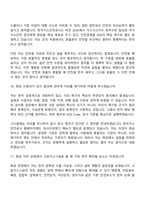 (한국가스안전공사-면접) [신입 기술] 검사점검(일반)_화공 면접질문기출, 1분 스피치, 2025면접족보-6