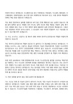 (한국가스안전공사-면접) [신입 기술] 검사점검(일반)_화공 면접질문기출, 1분 스피치, 2025면접족보-7
