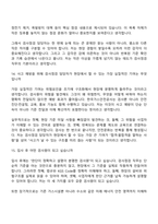 (한국가스안전공사-면접) [신입 기술] 검사점검(일반)_화공 면접질문기출, 1분 스피치, 2025면접족보-8