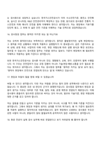 (한국가스안전공사-면접) [신입 기술] 검사점검(일반)_화공 면접질문기출, 1분 스피치, 2025면접족보-9