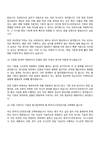 (한국가스안전공사-면접) [신입 기술] 검사점검(일반)_화공 면접질문기출, 1분 스피치, 2025면접족보-10