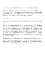 (한국가스안전공사-면접) [신입 기술] 검사점검(일반)_화공 면접질문기출, 1분 스피치, 2025면접족보-11