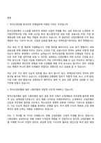 [한국산업은행-면접] 청년인턴_은행일반(서울·경기권) 면접질문기출, 1분 스피치, 2025면접족보-2