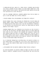 [한국산업은행-면접] 청년인턴_은행일반(서울·경기권) 면접질문기출, 1분 스피치, 2025면접족보-3