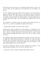 [한국산업은행-면접] 청년인턴_은행일반(서울·경기권) 면접질문기출, 1분 스피치, 2025면접족보-4