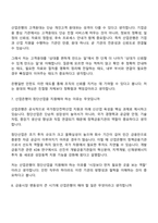 [한국산업은행-면접] 청년인턴_은행일반(서울·경기권) 면접질문기출, 1분 스피치, 2025면접족보-5