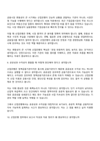 [한국산업은행-면접] 청년인턴_은행일반(서울·경기권) 면접질문기출, 1분 스피치, 2025면접족보-6