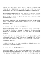 [한국산업은행-면접] 청년인턴_은행일반(서울·경기권) 면접질문기출, 1분 스피치, 2025면접족보-7