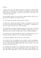 [한국산업은행-면접] 청년인턴_은행일반(서울·경기권) 면접질문기출, 1분 스피치, 2025면접족보-8