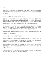 [한국산업은행-면접] 청년인턴_은행일반(서울·경기권) 면접질문기출, 1분 스피치, 2025면접족보-9