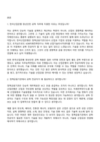 2026 한국산업은행 청년인턴_공학 면접기출, 1분 자기소개, 압박질문답변, 면접족보-2