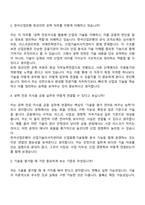 2026 한국산업은행 청년인턴_공학 면접기출, 1분 자기소개, 압박질문답변, 면접족보-3