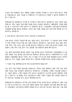 2026 한국산업은행 청년인턴_공학 면접기출, 1분 자기소개, 압박질문답변, 면접족보-4