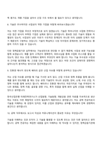 2026 한국산업은행 청년인턴_공학 면접기출, 1분 자기소개, 압박질문답변, 면접족보-5