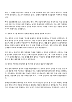 2026 한국산업은행 청년인턴_공학 면접기출, 1분 자기소개, 압박질문답변, 면접족보-6