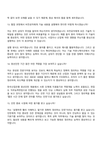 2026 한국산업은행 청년인턴_공학 면접기출, 1분 자기소개, 압박질문답변, 면접족보-7