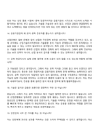 2026 한국산업은행 청년인턴_공학 면접기출, 1분 자기소개, 압박질문답변, 면접족보-8