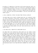 [현대자동차-면접] 오픈소스 컴플라이언스(2026년 3월 신입) 면접질문 및 답변, 면접기출문제-3