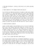 [현대자동차-면접] 오픈소스 컴플라이언스(2026년 3월 신입) 면접질문 및 답변, 면접기출문제-5
