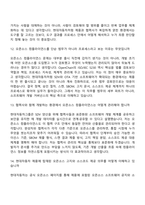 [현대자동차-면접] 오픈소스 컴플라이언스(2026년 3월 신입) 면접질문 및 답변, 면접기출문제-6