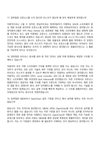 [현대자동차-면접] 오픈소스 컴플라이언스(2026년 3월 신입) 면접질문 및 답변, 면접기출문제-8